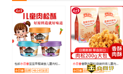 永日念什么?永日昶怎么讀?永日香是哪個(gè)國家的牌子?
