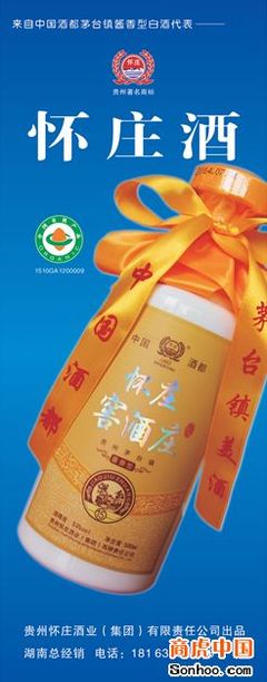 湖南源嘉匯貿(mào)易 | 白酒批發(fā)與零售,預(yù)包裝食品銷(xiāo)售