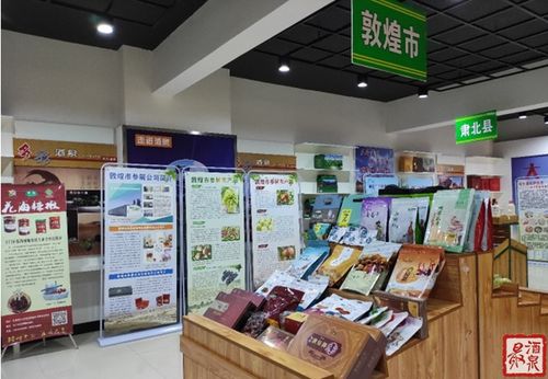 敦煌特色農(nóng)產(chǎn)品 集中亮相甘肅省食用農(nóng)產(chǎn)品批發(fā)市場規(guī)范化管理現(xiàn)場推進(jìn)會(huì)會(huì)