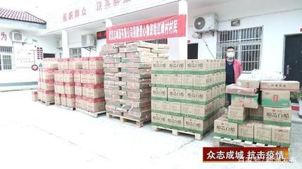 疫情無情人有情 凝心聚力暖人心