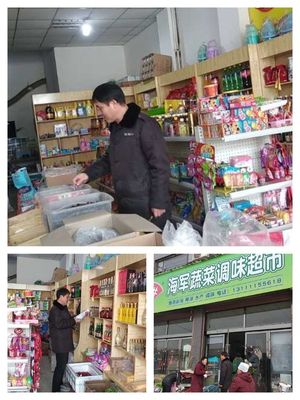 長子縣市場局1月18日工作日志