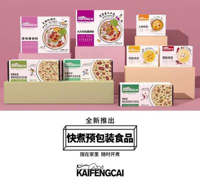 上線零售業(yè)務,百勝中國擠入新賽道