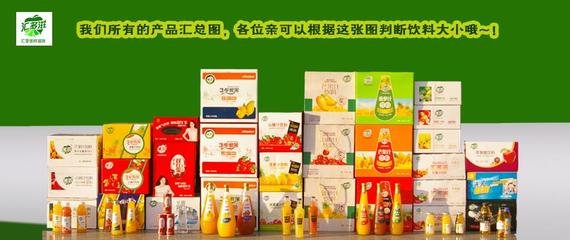 河南匯多滋飲品股份-善融商務(wù)個人商城專營飲料(果汁及蔬菜汁、其他飲料類)生產(chǎn)、預(yù)包裝食品的批發(fā)兼零售,初級農(nóng)產(chǎn)品銷售。