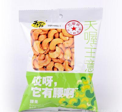 【散裝批發(fā)天喔腰果解饞美味休閑清脆零食堅(jiān)果獨(dú)特配方天然無漂白】價(jià)格_廠家_圖片 -