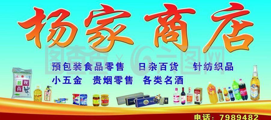 商店門頭圖片