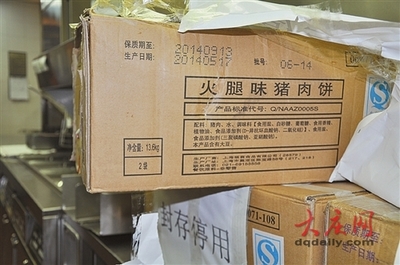 大慶突查13家“洋快餐” 麥當(dāng)勞必勝客查出問(wèn)題食品