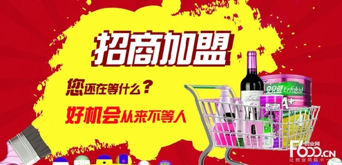 【好又多超市加盟】(好又多超市加盟官網(wǎng)、好又多超市加盟費(fèi))-F600品牌加盟網(wǎng)